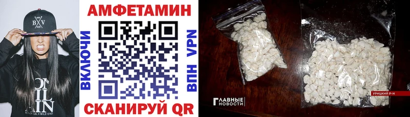 Амфетамин Premium  Высоцк 