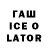 Бутират 1.4BDO Barber Electronics