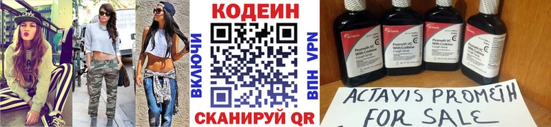 Codein Purple Drank Высоцк