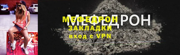 мефедрон мука Богородицк