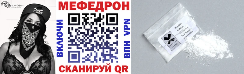 МЕФ mephedrone  купить наркотики цена  Высоцк 